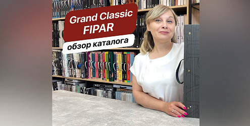 Видеообзор классических обоев Grand Classic от Zambaiti Fipar